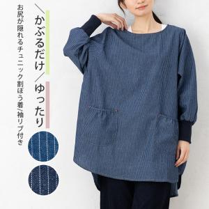 割烹着  かぶり おしゃれ 長袖 エプロン 大人 デニム エプロン スモック ヒッコリーチュニック袖リブ割烹着 Ｍ−Ｌ 45007 かわいい お尻 隠れる 母の日 敬老の日