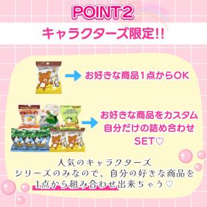 4点購入ごとに1点プレゼント キャラクター バ...の詳細画像3