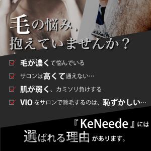 KeNeede ケネーデ VIO 除毛クリーム...の詳細画像2