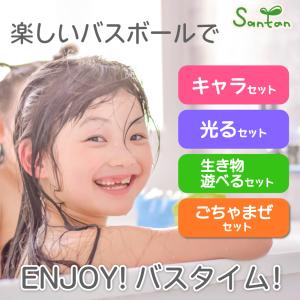 サンタン シュワたま バスボール 福袋 詰め合...の詳細画像1