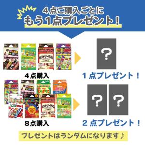 4点購入ごとに1点プレゼント お菓子 絆創膏 ...の詳細画像1