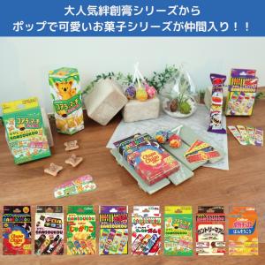 4点購入ごとに1点プレゼント お菓子 絆創膏 ...の詳細画像2