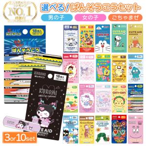 キャラクター 絆創膏 3点セット ランダム (計...の商品画像