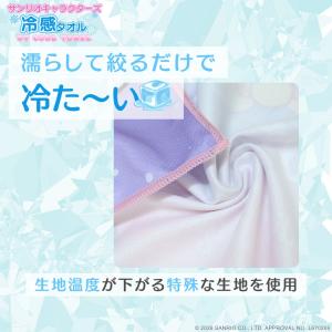 UVカット付き サンリオキャラクターズ ひんや...の詳細画像1