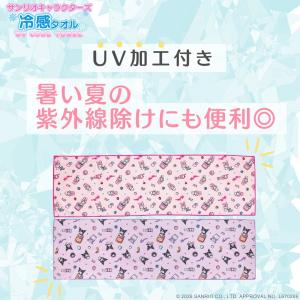 UVカット付き サンリオキャラクターズ ひんや...の詳細画像2