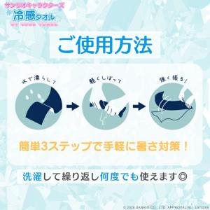 UVカット付き サンリオキャラクターズ ひんや...の詳細画像3