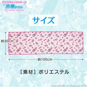UVカット付き サンリオキャラクターズ ひんや...の詳細画像4