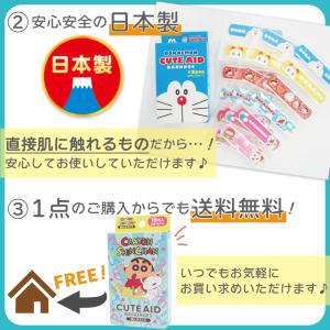 4点購入ごとに1点プレゼント キャラクター 絆...の詳細画像4