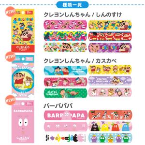 4点購入ごとに1点プレゼント キャラクター 絆...の詳細画像5