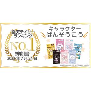 4点購入ごとに1点プレゼント キャラクター 絆...の詳細画像2