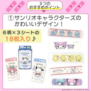 4点購入ごとに1点プレゼント キャラクター 絆...の詳細画像4