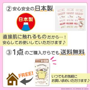 4点購入ごとに1点プレゼント キャラクター 絆...の詳細画像5