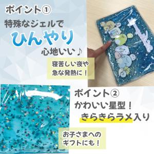 キャラクター ひんやり 冷感 ジェルピロー 冷...の詳細画像3