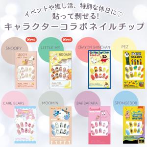 キャラクター ネイルチップ 24枚入り 貼って...の詳細画像1
