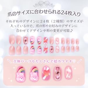 キャラクター ネイルチップ 24枚入り 貼って...の詳細画像3