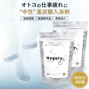 2個 薬用 HOT TAB WELLNESS ホットタブ ウェルネス 90錠入×2 炭酸湯