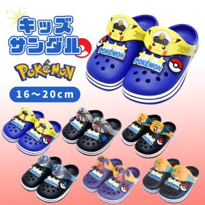 キャラクター キッズ 子供 サンダル ポケモン 男の子 女の子 16~20cm スリッパ ルームシューズ 子供 ボーイ ガールズ 女の子 男の子 室内 外 ビーチ 外出 EVA