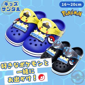 キャラクター キッズ 子供 サンダル ポケモン...の詳細画像1