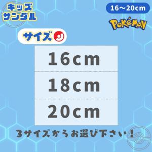 キャラクター キッズ 子供 サンダル ポケモン...の詳細画像4