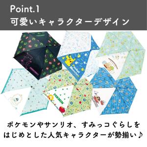 キャラクター 傘 折り畳み傘 子供 キッズ 親...の詳細画像2