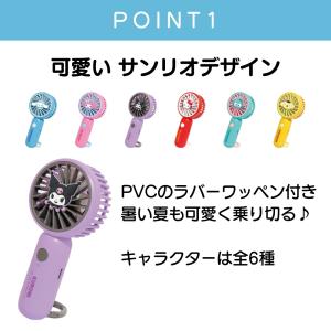 キャラクター ハンディファン サンリオ 2wa...の詳細画像2
