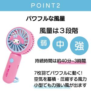 キャラクター ハンディファン サンリオ 2wa...の詳細画像3