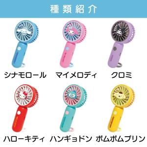 キャラクター ハンディファン サンリオ 2wa...の詳細画像5