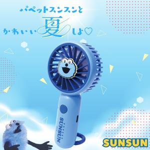 キャラクター ハンディファン パペット スンス...の詳細画像1