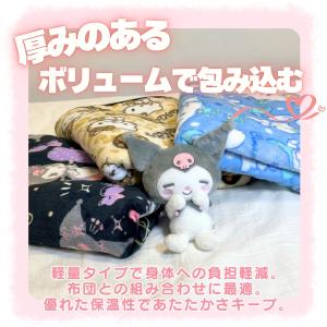 キャラクター サンリオ マイヤー 毛布 大判 ...の詳細画像3