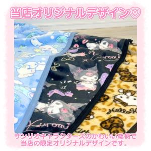 キャラクター サンリオ マイヤー 毛布 大判 ...の詳細画像5