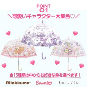 キャラクター ドーム型 ビニール 傘 子供 キ...の詳細画像1