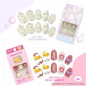ハローキティ ネイルチップ 24枚入り 貼って...の詳細画像4
