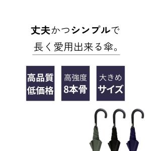 中谷 無地 シンプル 紳士傘 ワンタッチ式 親...の詳細画像1
