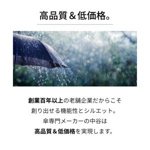 中谷 無地 シンプル 紳士傘 ワンタッチ式 親...の詳細画像2