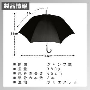 中谷 無地 シンプル 紳士傘 ワンタッチ式 親...の詳細画像5