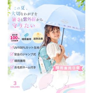 完全遮光100% 子供 女の子 晴雨兼用 傘 ...の詳細画像1
