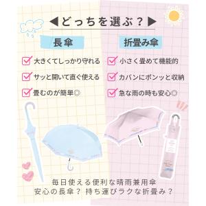 完全遮光100% 子供 女の子 晴雨兼用 傘 ...の詳細画像2