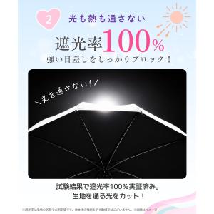 完全遮光100% 子供 女の子 晴雨兼用 傘 ...の詳細画像4
