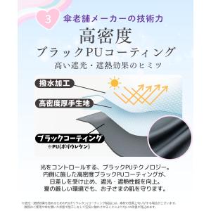 完全遮光100% 子供 女の子 晴雨兼用 傘 ...の詳細画像5