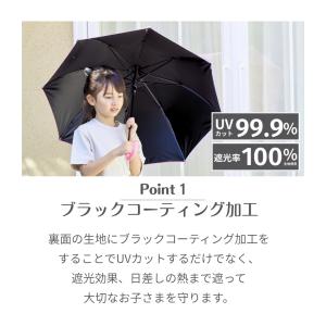完全遮光100% 子供 晴雨兼用 傘 日傘 U...の詳細画像2