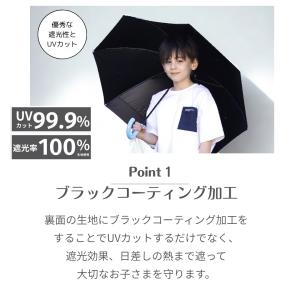 完全遮光100% 透明マド付き 子供 晴雨兼用...の詳細画像2