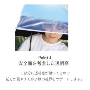 完全遮光100% 透明マド付き 子供 晴雨兼用...の詳細画像5