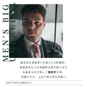 中谷 16本骨 無地 シンプル 紳士傘 ワンタ...の詳細画像1