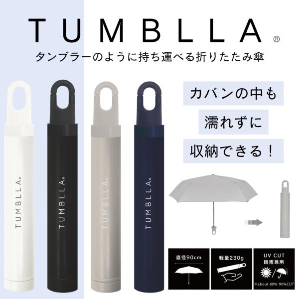 中谷 TUMBLLA タンブラ 折畳傘 収納 親骨53cm 折り畳み 傘 雨傘 メンズ レディース ...