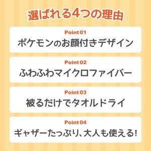 ポケモン キャラクター ふわふわ タオルキャッ...の詳細画像2