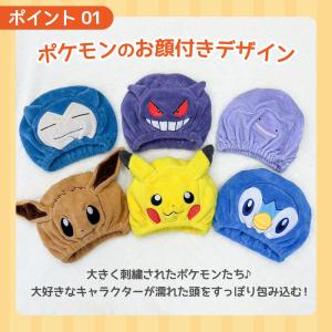 ポケモン キャラクター ふわふわ タオルキャッ...の詳細画像3