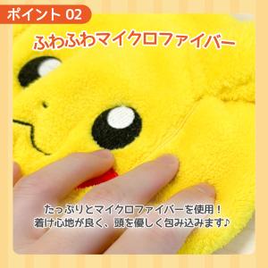 ポケモン キャラクター ふわふわ タオルキャッ...の詳細画像4