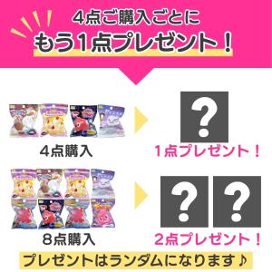 4点購入ごとに1点プレゼント 光る バスボール...の詳細画像2
