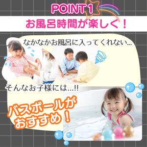 4点購入ごとに1点プレゼント 光る バスボール...の詳細画像4