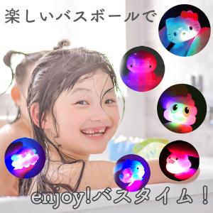 4点購入ごとに1点プレゼント 光る バスボール...の詳細画像1